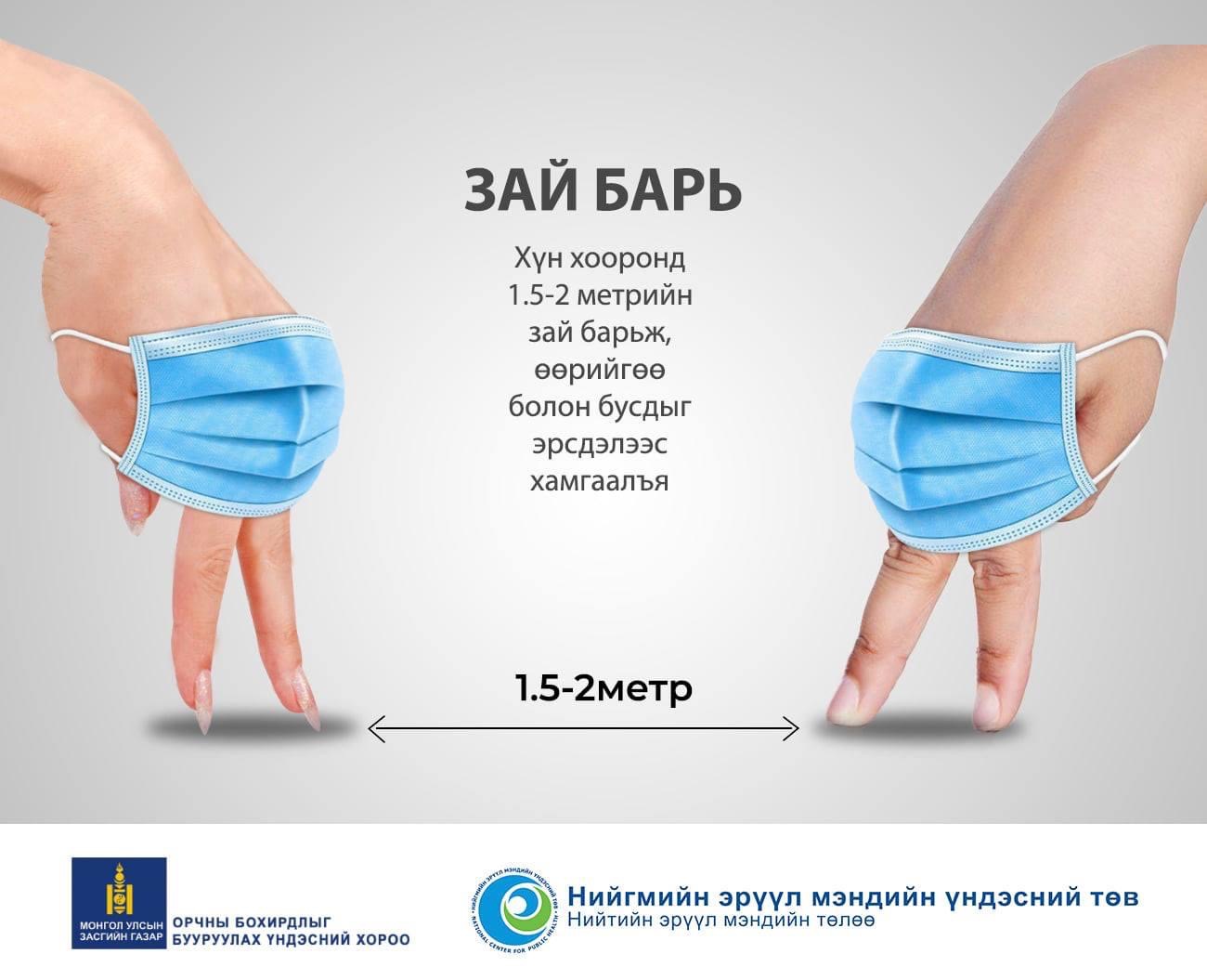 Зай барь! – ТАС.МН