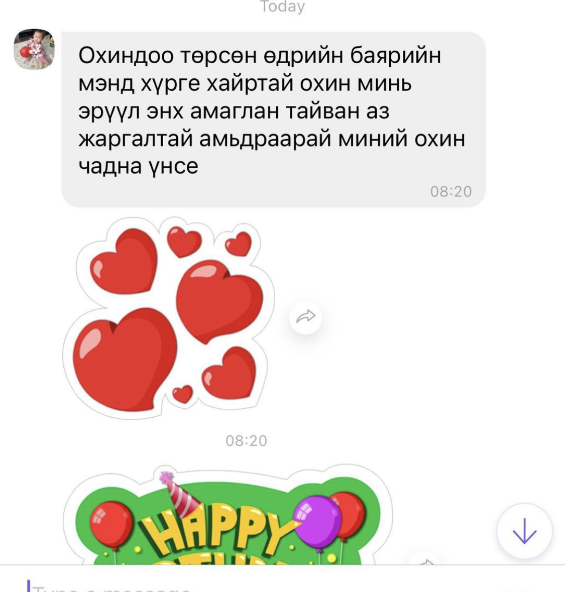 Б.Цэцэгийг догдлуулсан төрсөн өдрийн бэлэг – ТАС.МН