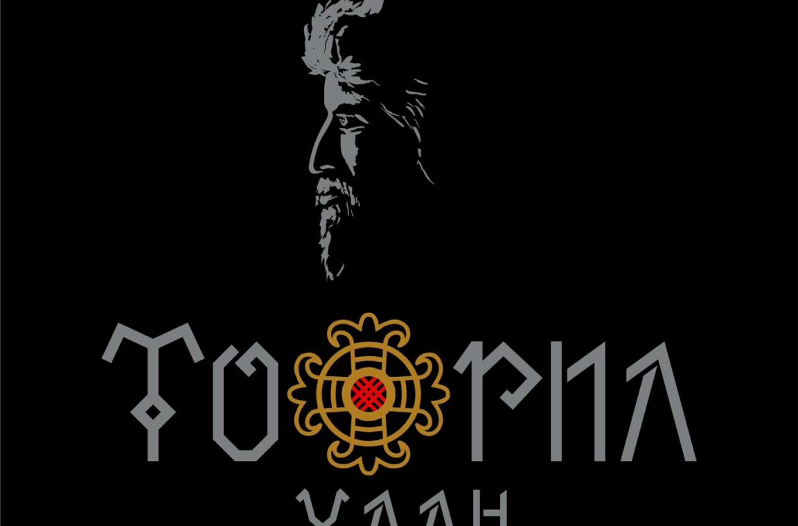 “Тоорил хаан” жүжгийг үзэгчдэд хүргэнэ – tac.mn