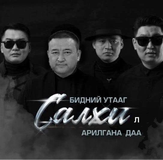 Улаанбаатарын утааг Чойжоо биш салхи л арилгах нь ээ – ТАС.МН